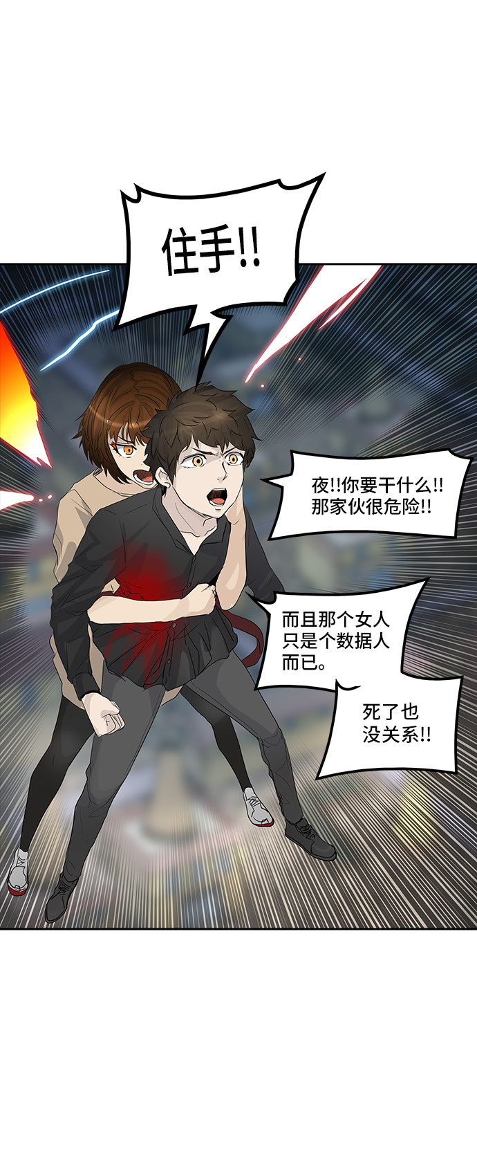 《神之塔》漫画最新章节第355话免费下拉式在线观看章节第【13】张图片