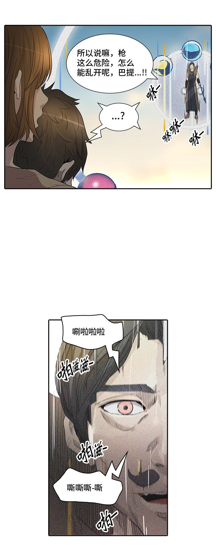 《神之塔》漫画最新章节第356话免费下拉式在线观看章节第【71】张图片