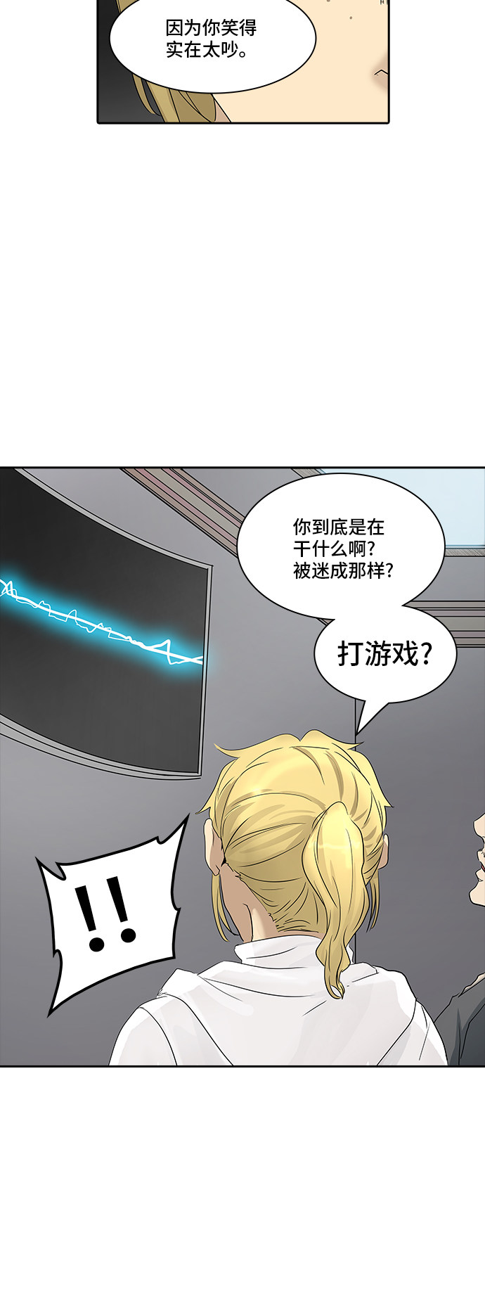 《神之塔》漫画最新章节第356话免费下拉式在线观看章节第【63】张图片