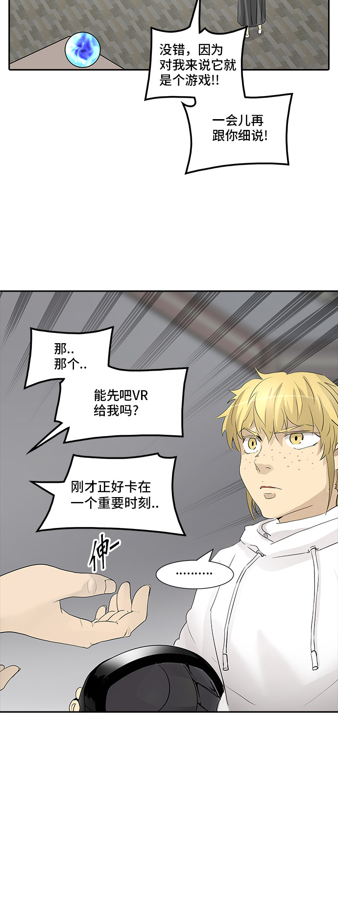 《神之塔》漫画最新章节第356话免费下拉式在线观看章节第【61】张图片