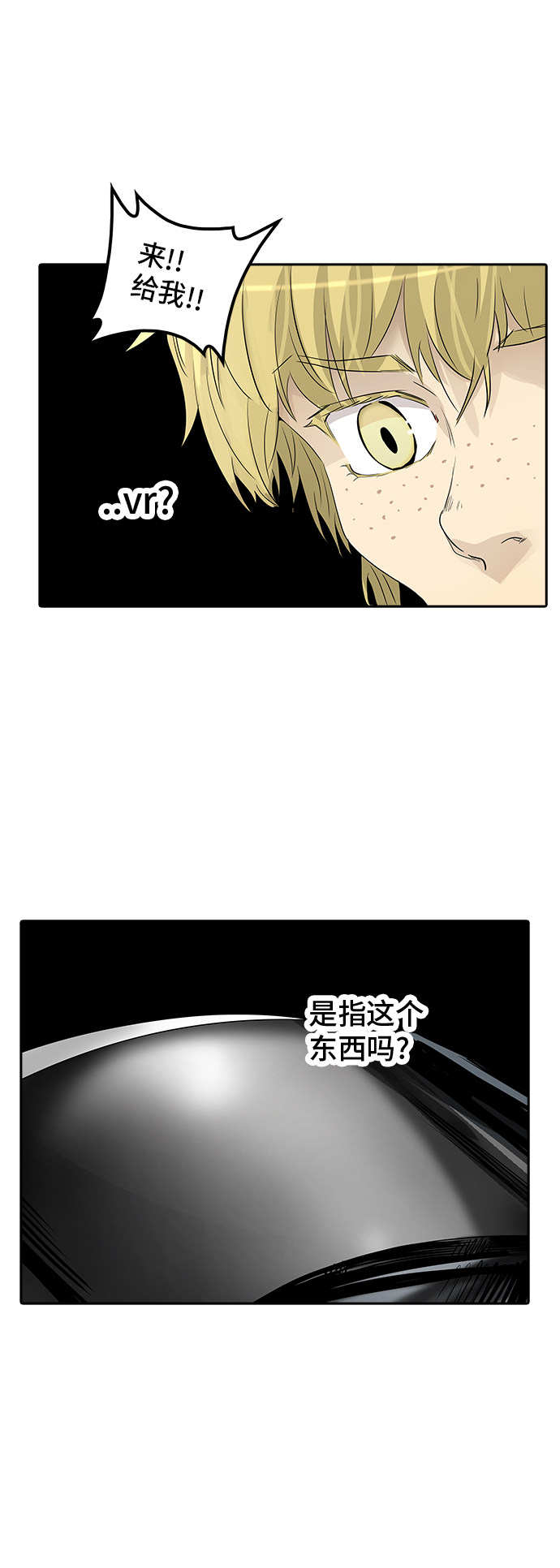 《神之塔》漫画最新章节第356话免费下拉式在线观看章节第【60】张图片