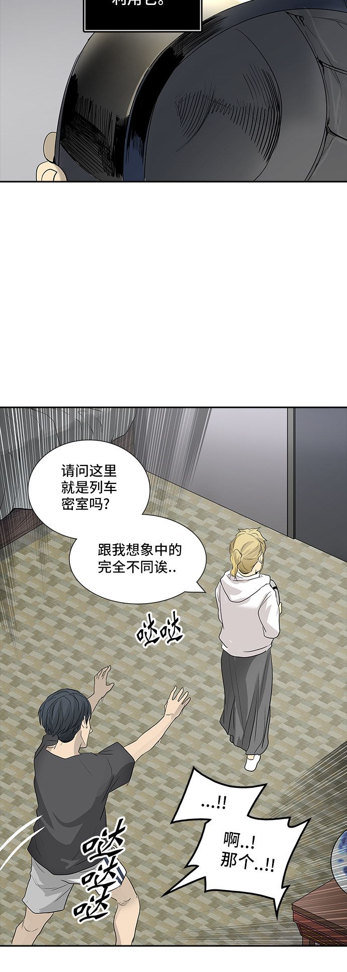 《神之塔》漫画最新章节第356话免费下拉式在线观看章节第【57】张图片