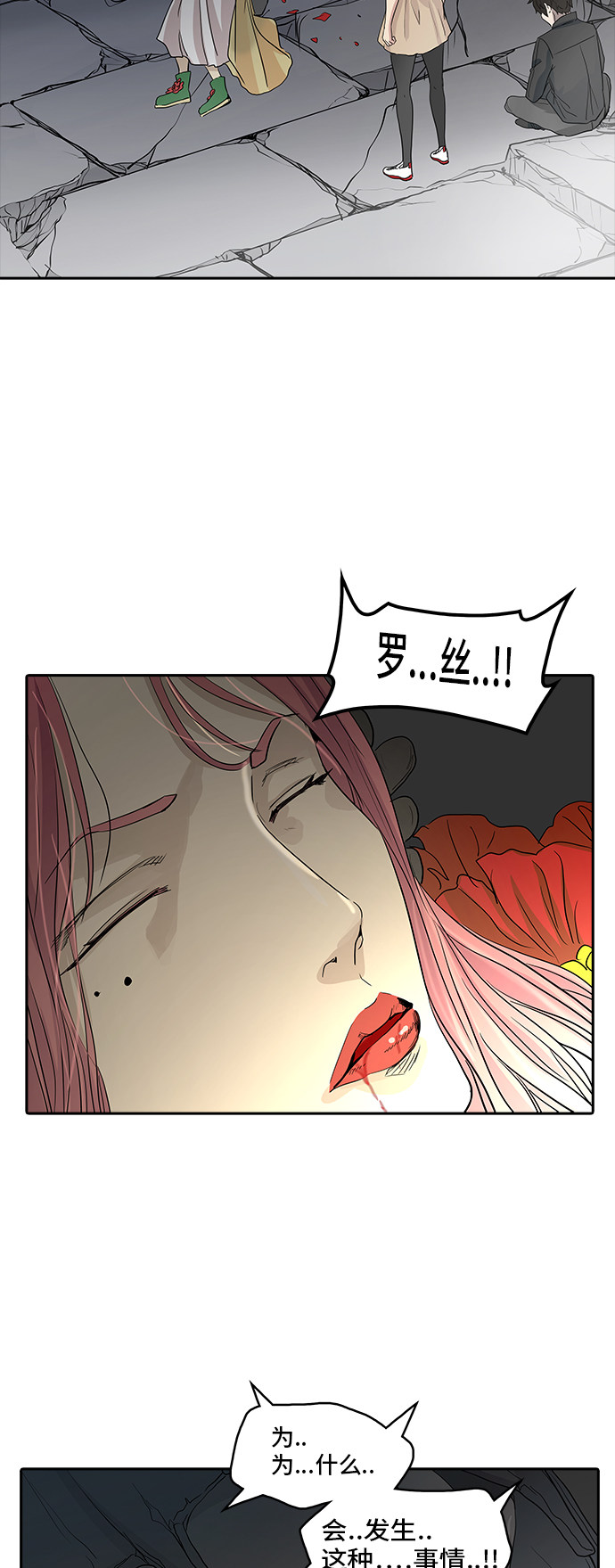 《神之塔》漫画最新章节第356话免费下拉式在线观看章节第【52】张图片