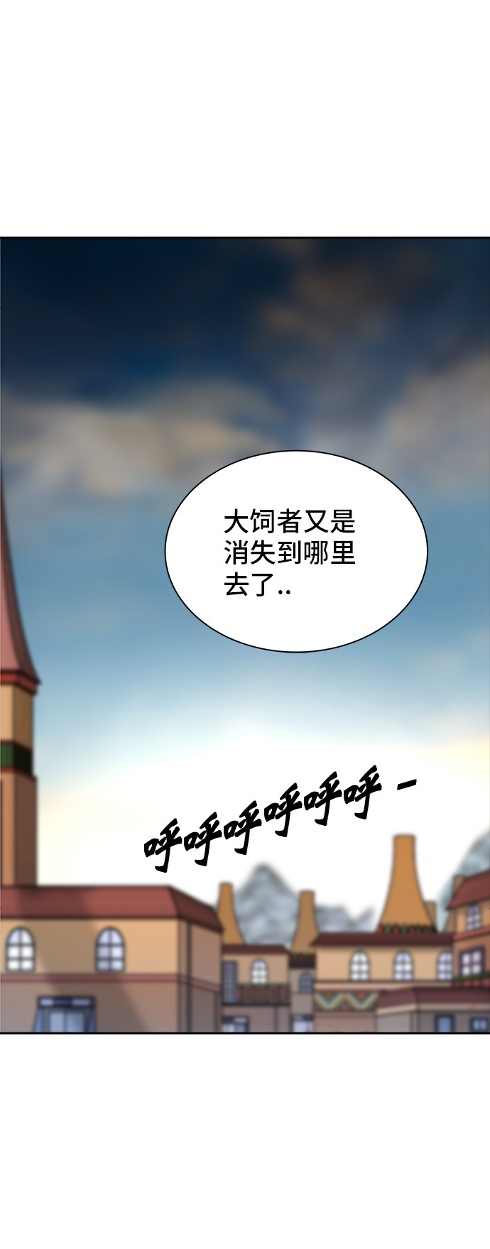 《神之塔》漫画最新章节第356话免费下拉式在线观看章节第【46】张图片