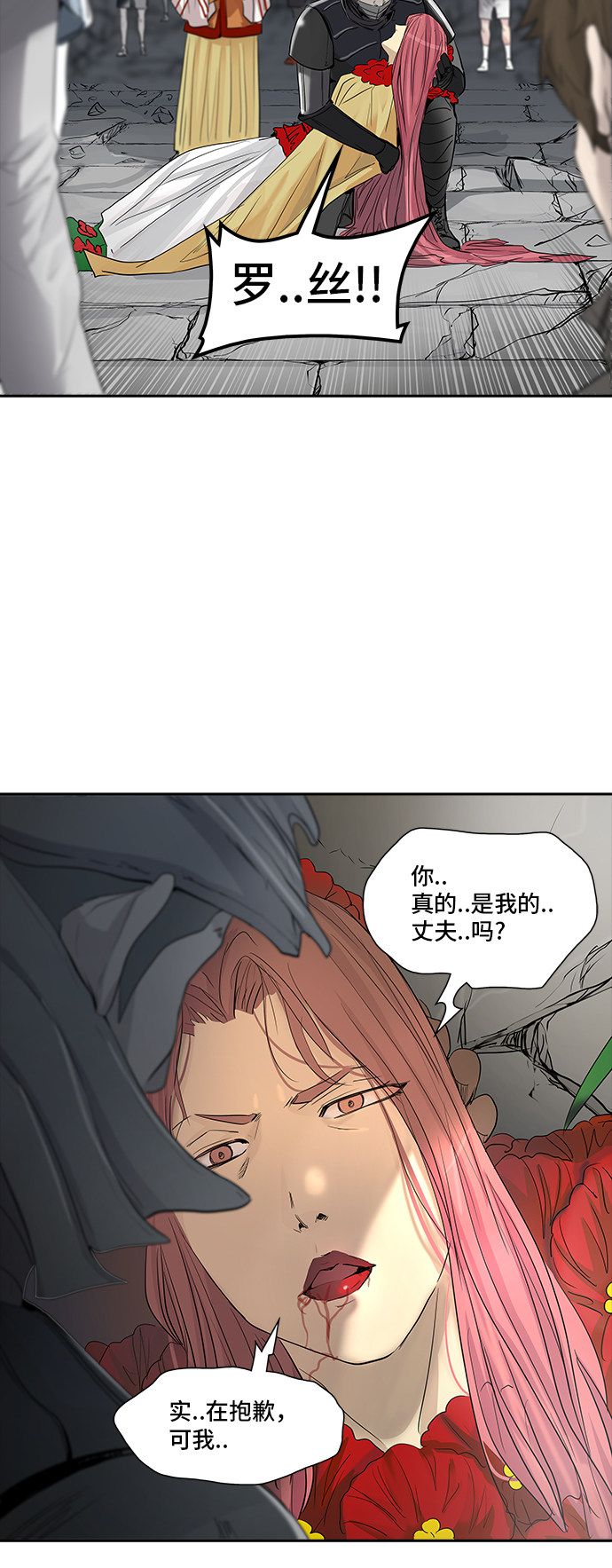 《神之塔》漫画最新章节第356话免费下拉式在线观看章节第【44】张图片