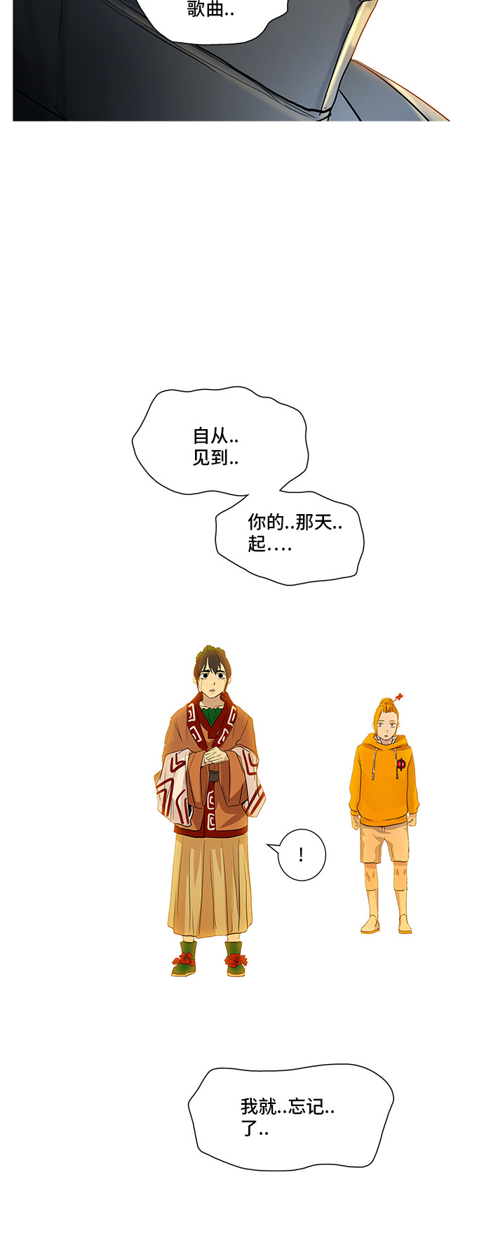 《神之塔》漫画最新章节第356话免费下拉式在线观看章节第【42】张图片