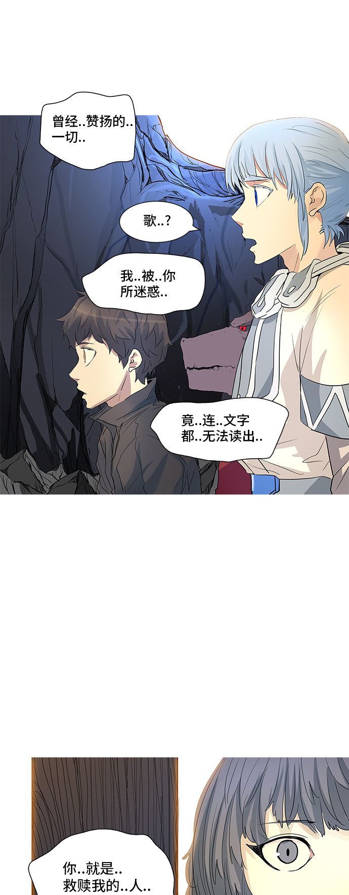 《神之塔》漫画最新章节第356话免费下拉式在线观看章节第【41】张图片