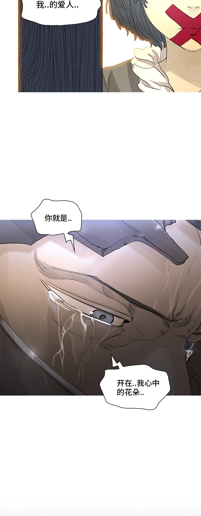 《神之塔》漫画最新章节第356话免费下拉式在线观看章节第【40】张图片