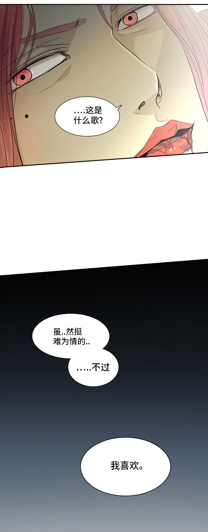 《神之塔》漫画最新章节第356话免费下拉式在线观看章节第【38】张图片