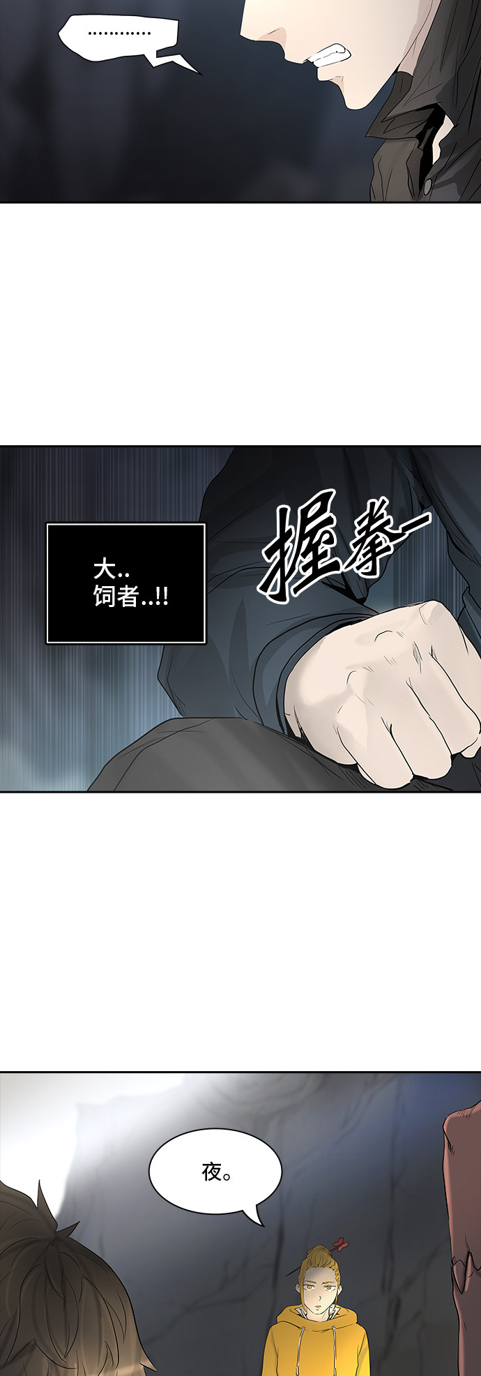 《神之塔》漫画最新章节第356话免费下拉式在线观看章节第【34】张图片