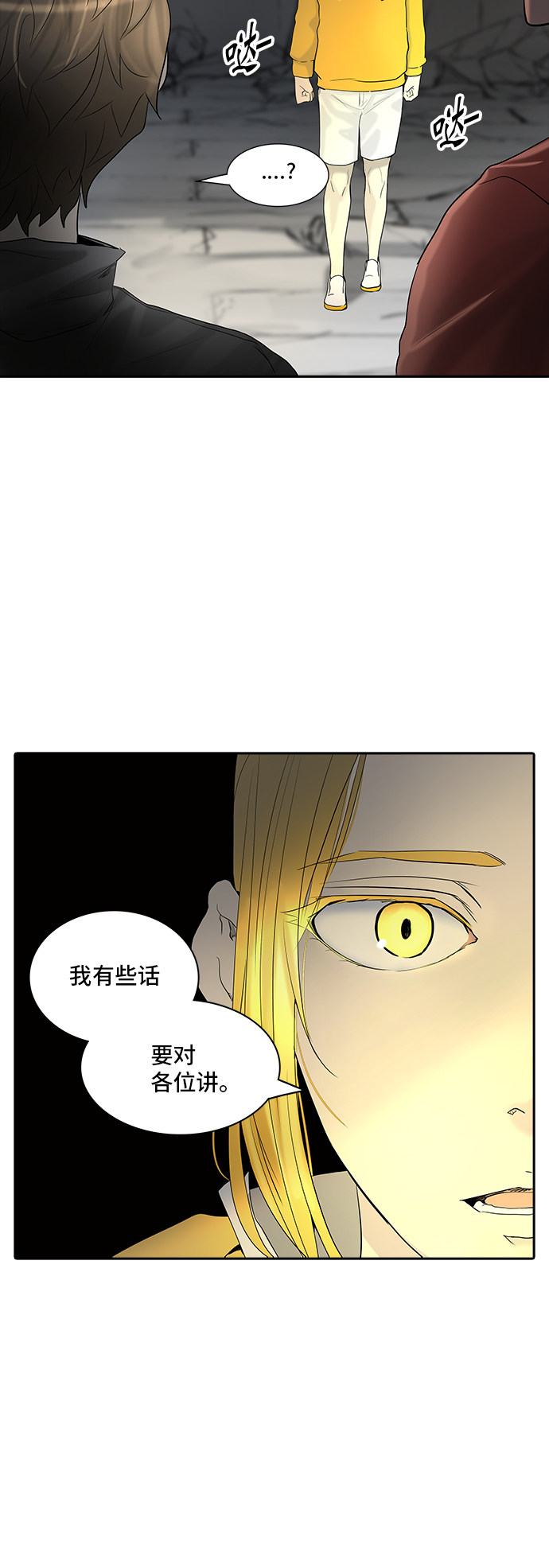 《神之塔》漫画最新章节第356话免费下拉式在线观看章节第【33】张图片