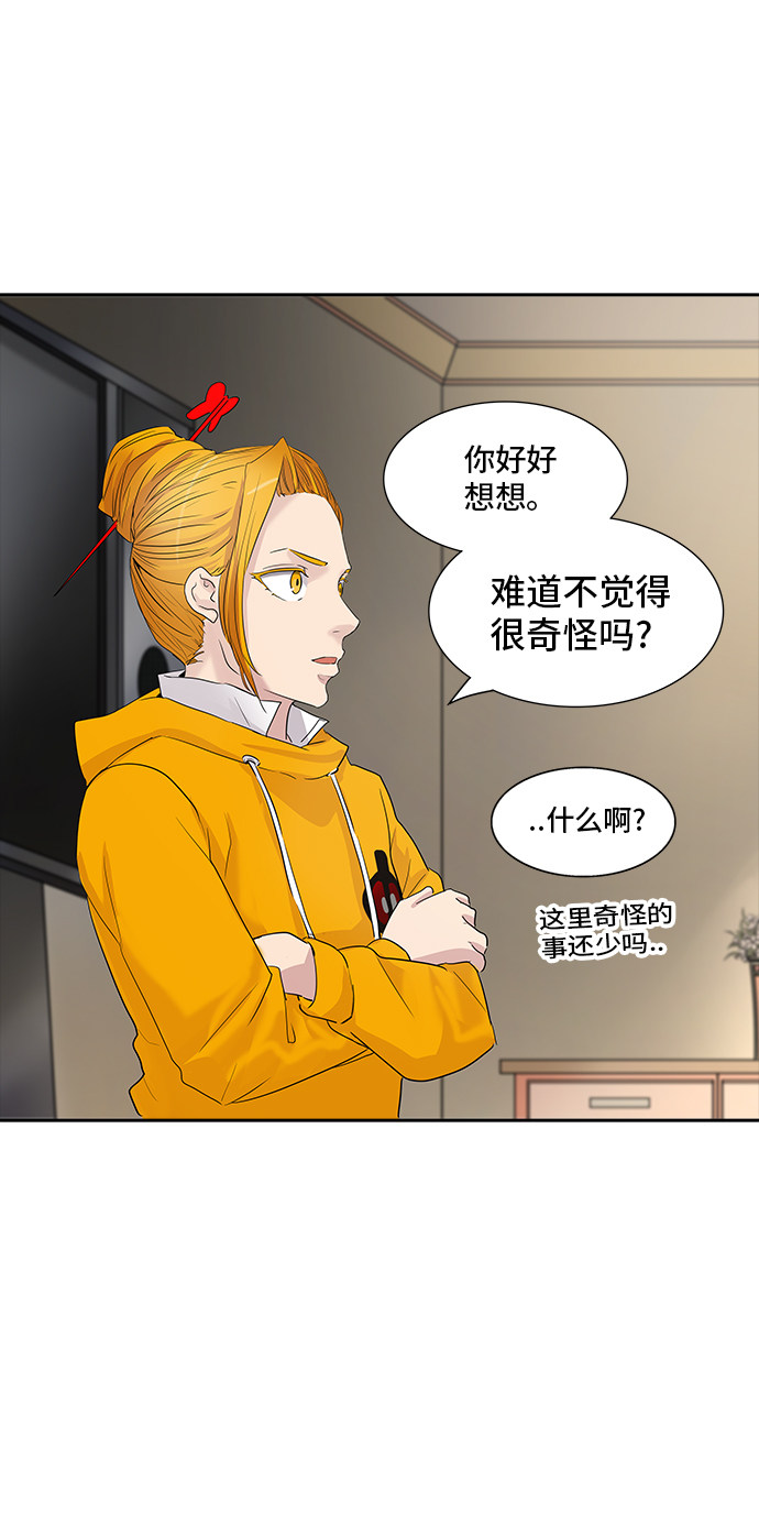 《神之塔》漫画最新章节第356话免费下拉式在线观看章节第【28】张图片