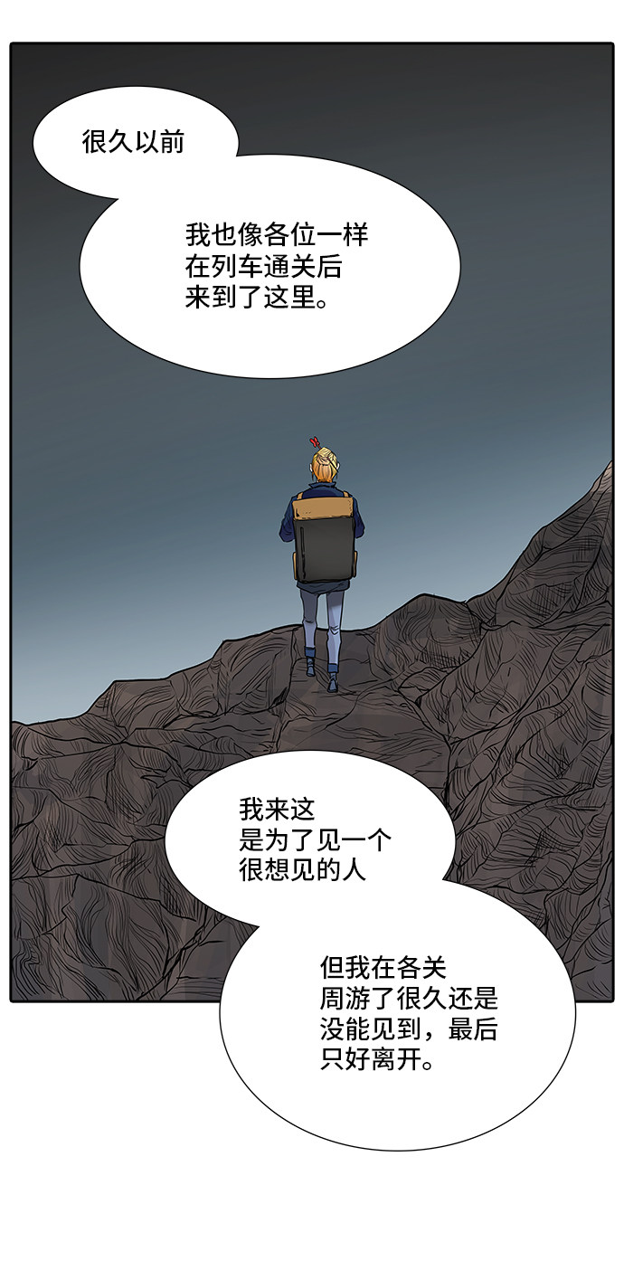 《神之塔》漫画最新章节第356话免费下拉式在线观看章节第【27】张图片