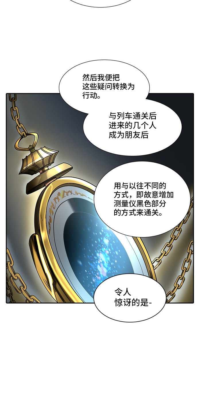 《神之塔》漫画最新章节第356话免费下拉式在线观看章节第【25】张图片