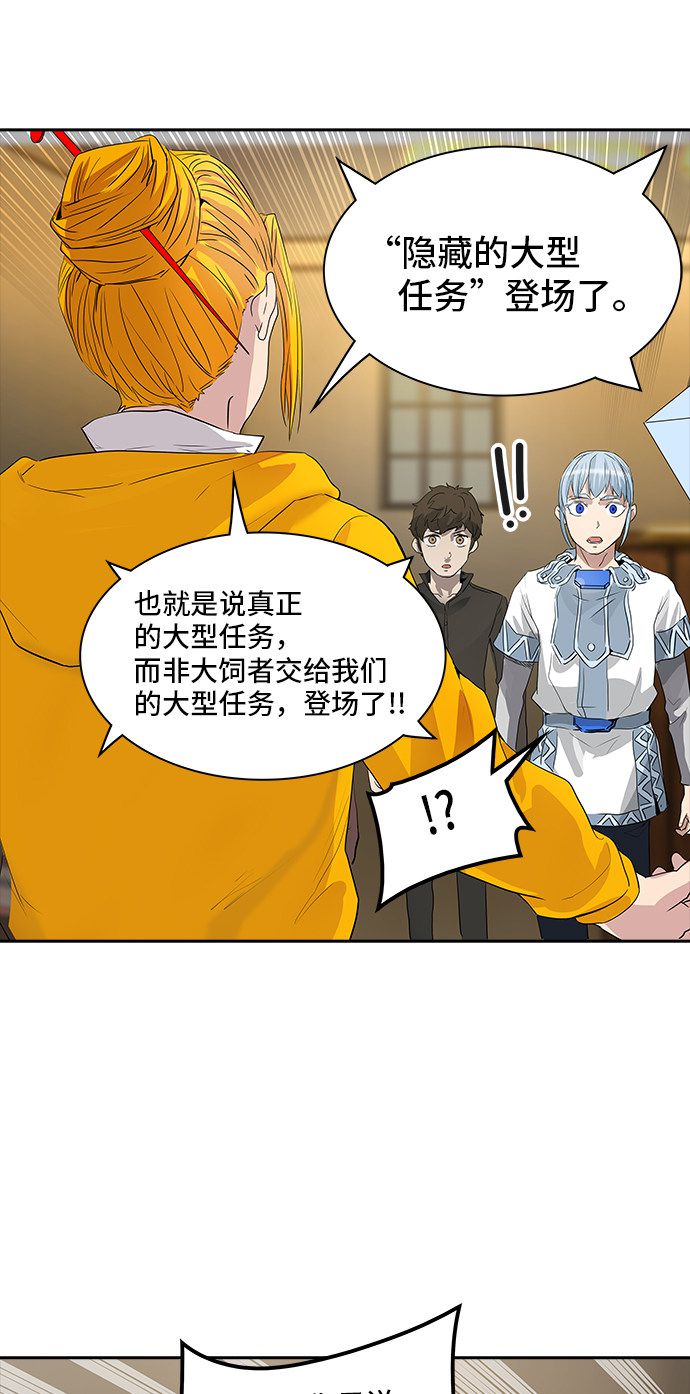 《神之塔》漫画最新章节第356话免费下拉式在线观看章节第【24】张图片