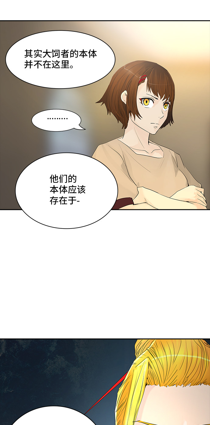 《神之塔》漫画最新章节第356话免费下拉式在线观看章节第【21】张图片