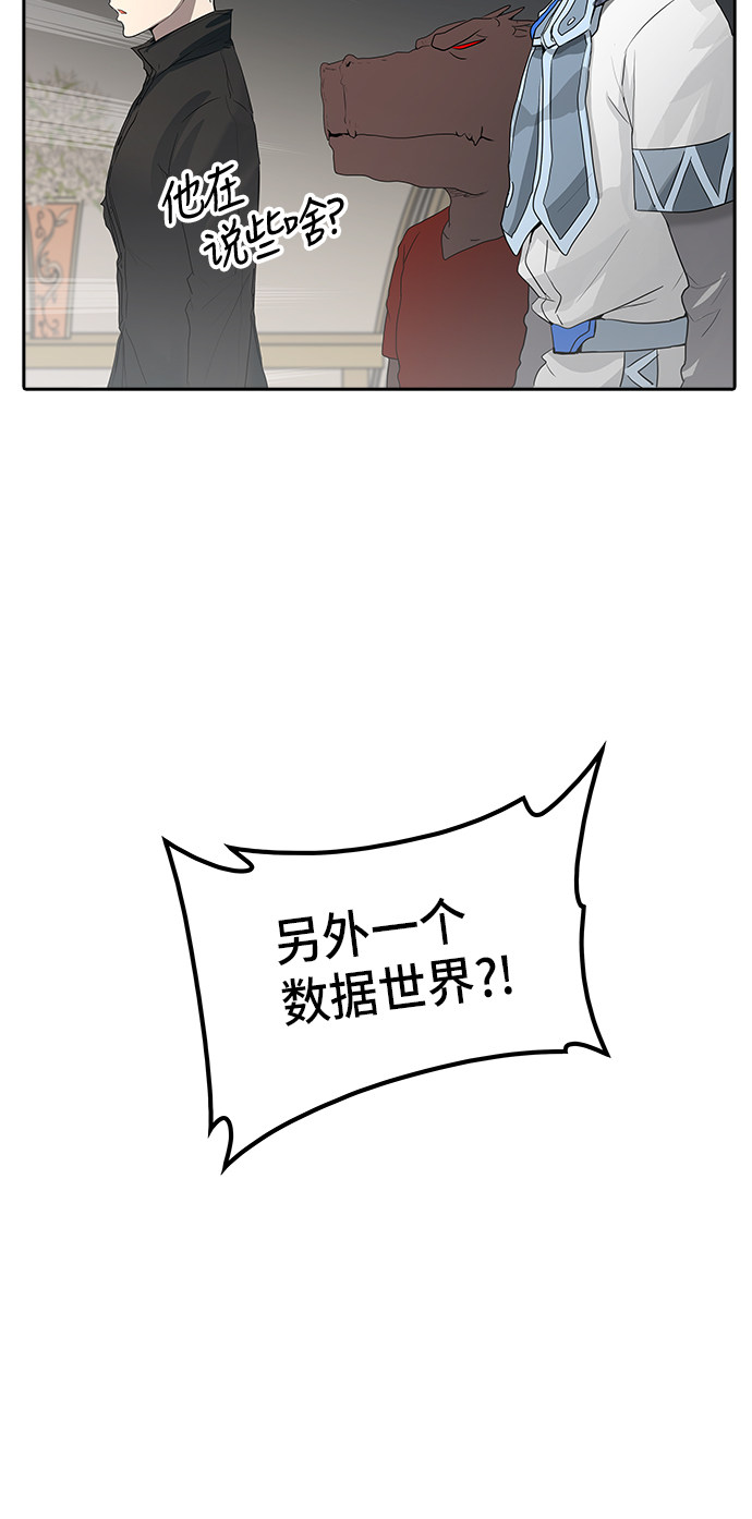 《神之塔》漫画最新章节第356话免费下拉式在线观看章节第【19】张图片