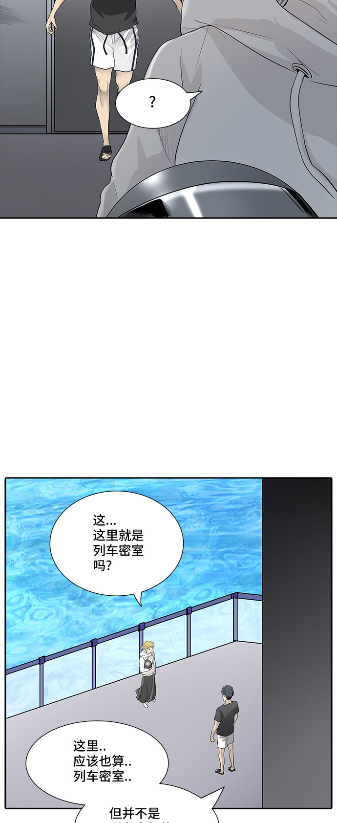 《神之塔》漫画最新章节第356话免费下拉式在线观看章节第【16】张图片