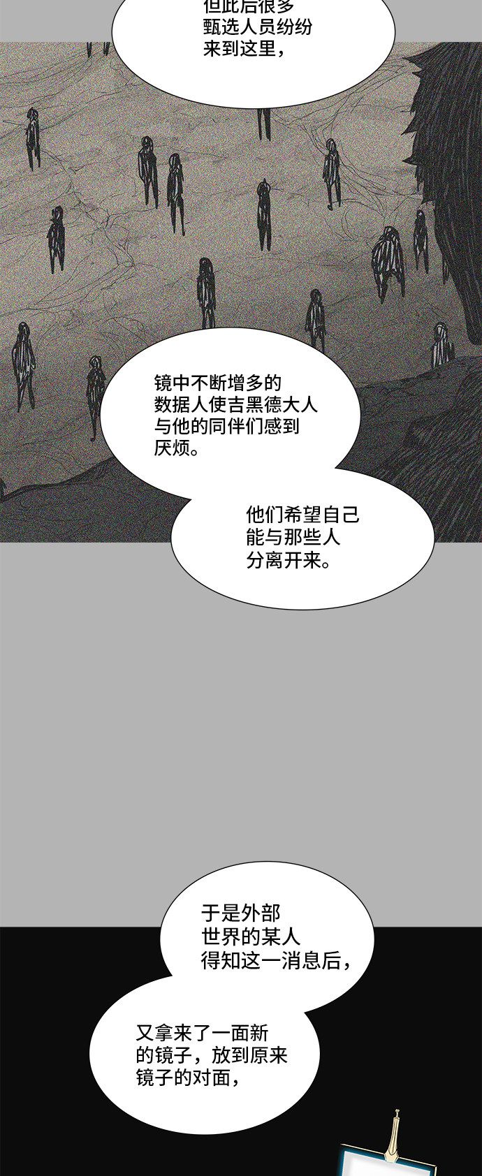 《神之塔》漫画最新章节第356话免费下拉式在线观看章节第【13】张图片