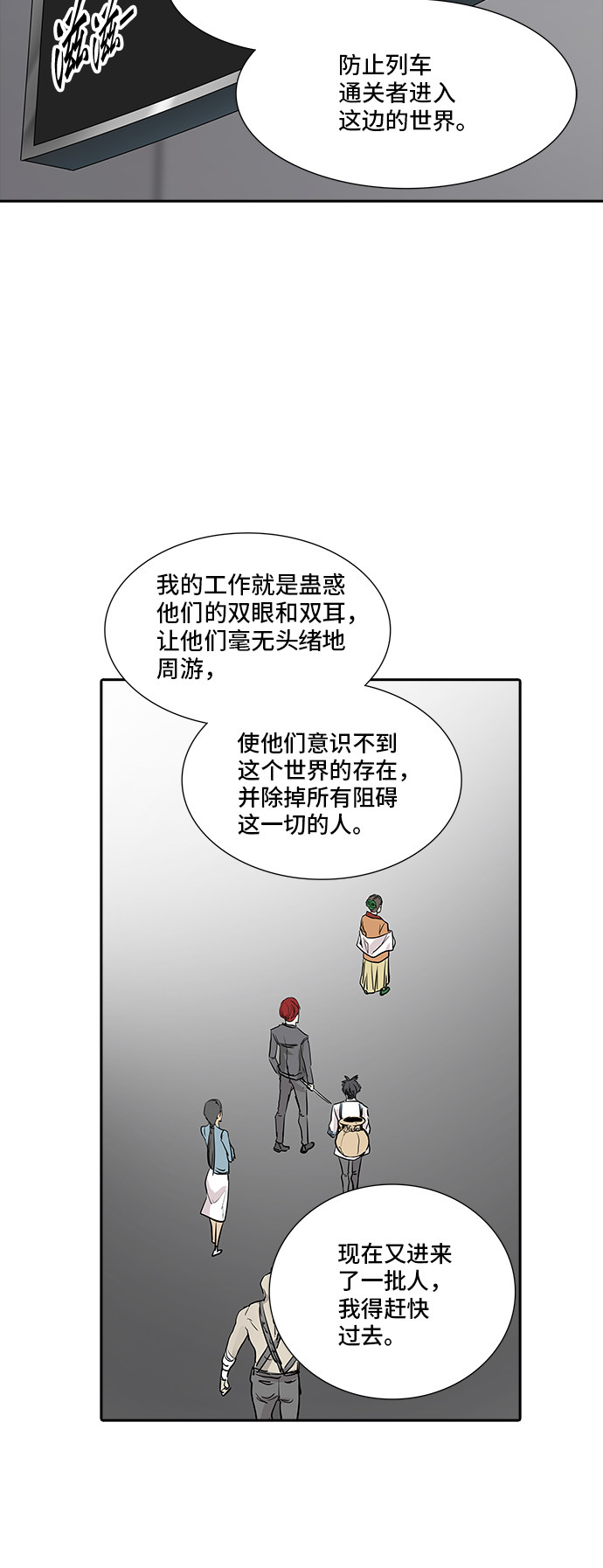 《神之塔》漫画最新章节第356话免费下拉式在线观看章节第【6】张图片