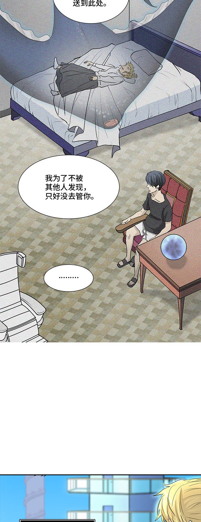 《神之塔》漫画最新章节第356话免费下拉式在线观看章节第【4】张图片