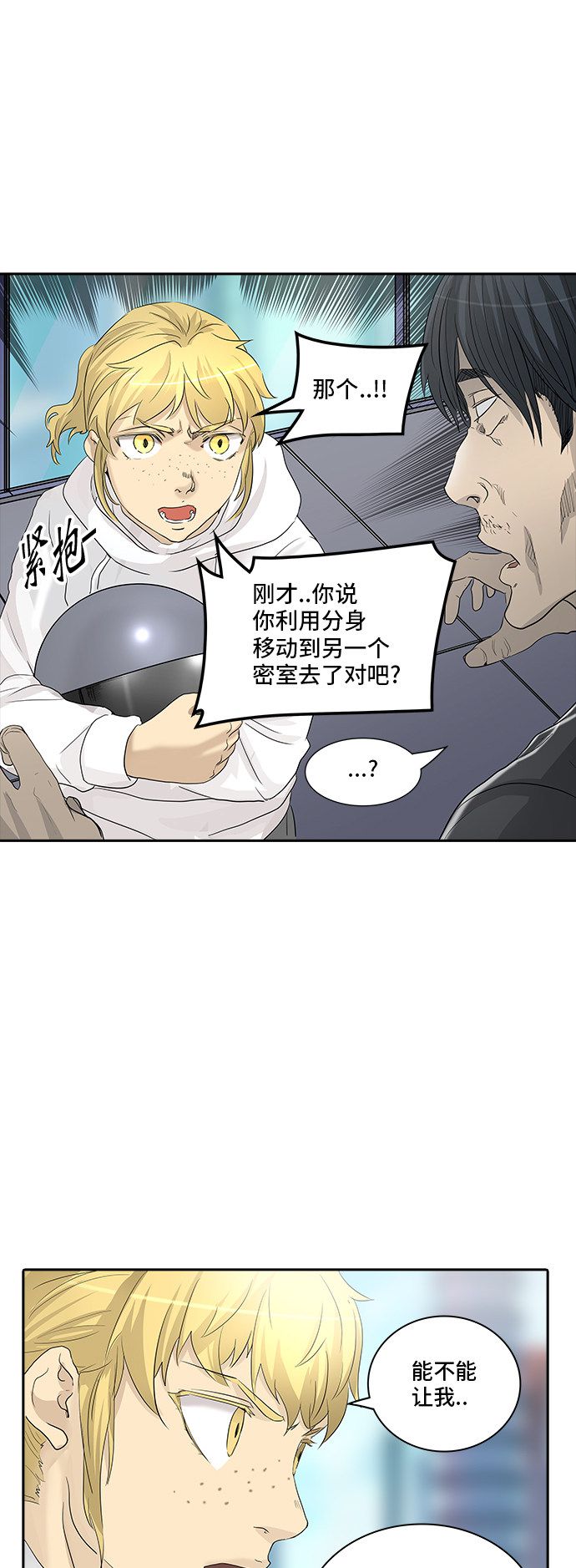 《神之塔》漫画最新章节第357话免费下拉式在线观看章节第【67】张图片