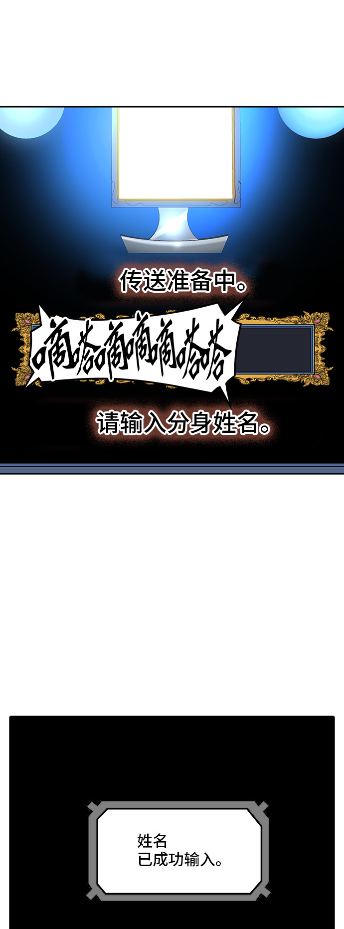 《神之塔》漫画最新章节第357话免费下拉式在线观看章节第【51】张图片