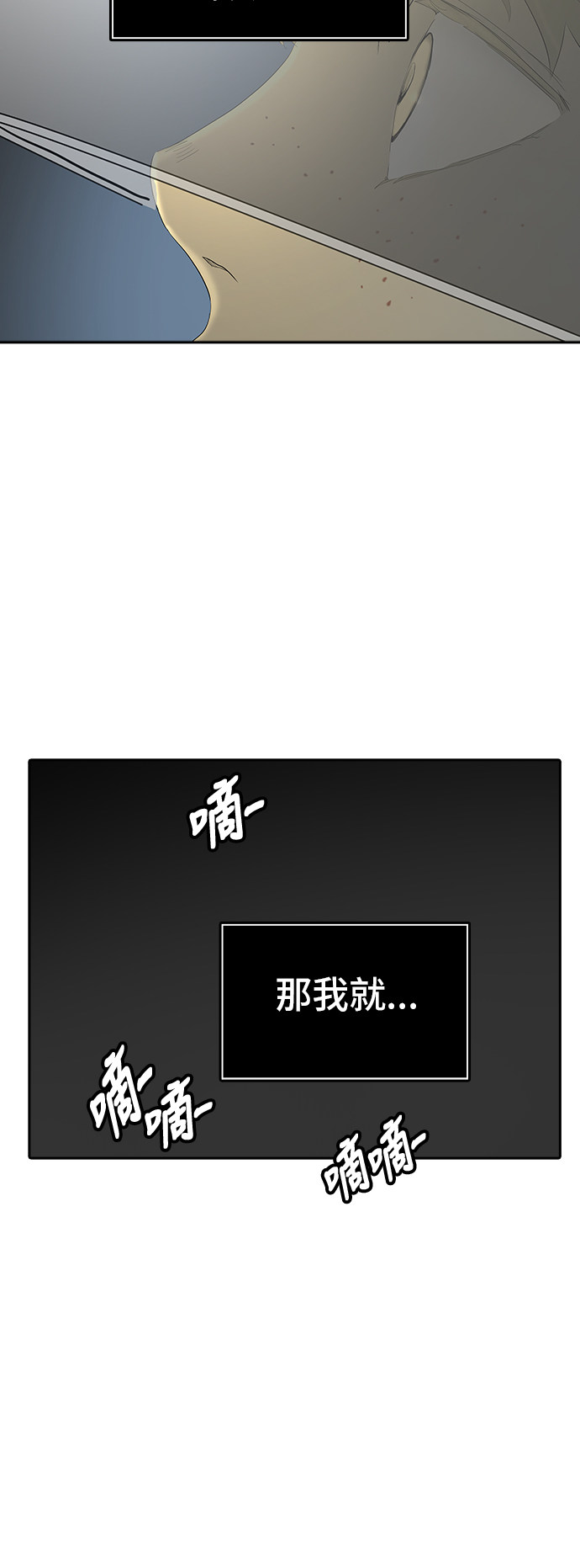 《神之塔》漫画最新章节第357话免费下拉式在线观看章节第【48】张图片