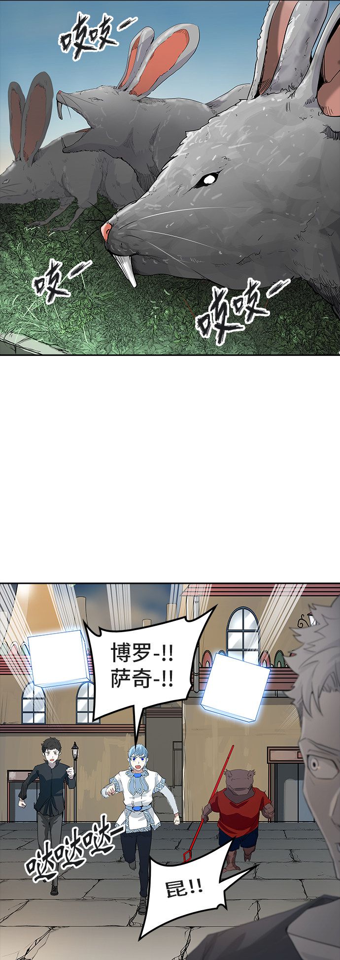 《神之塔》漫画最新章节第357话免费下拉式在线观看章节第【26】张图片