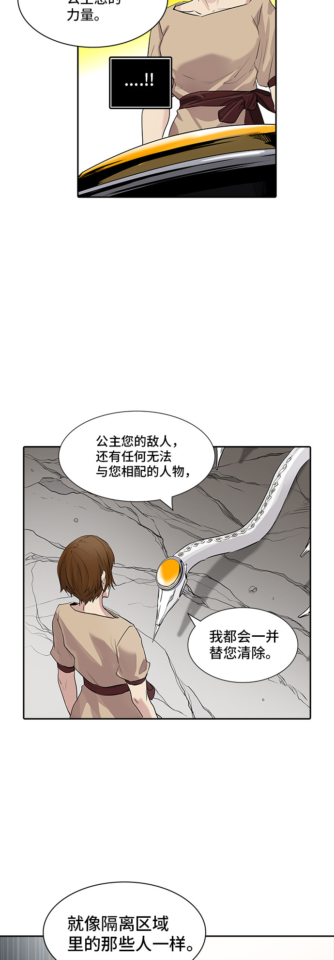 《神之塔》漫画最新章节第358话免费下拉式在线观看章节第【45】张图片