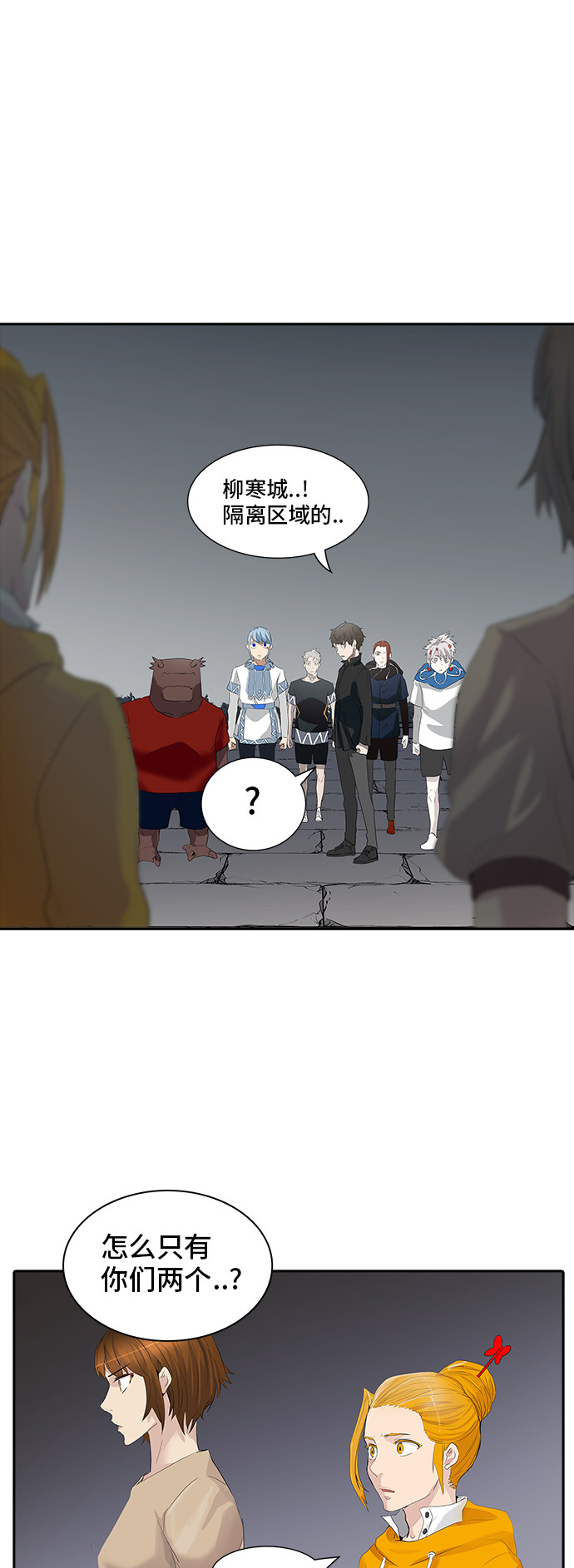 《神之塔》漫画最新章节第358话免费下拉式在线观看章节第【29】张图片