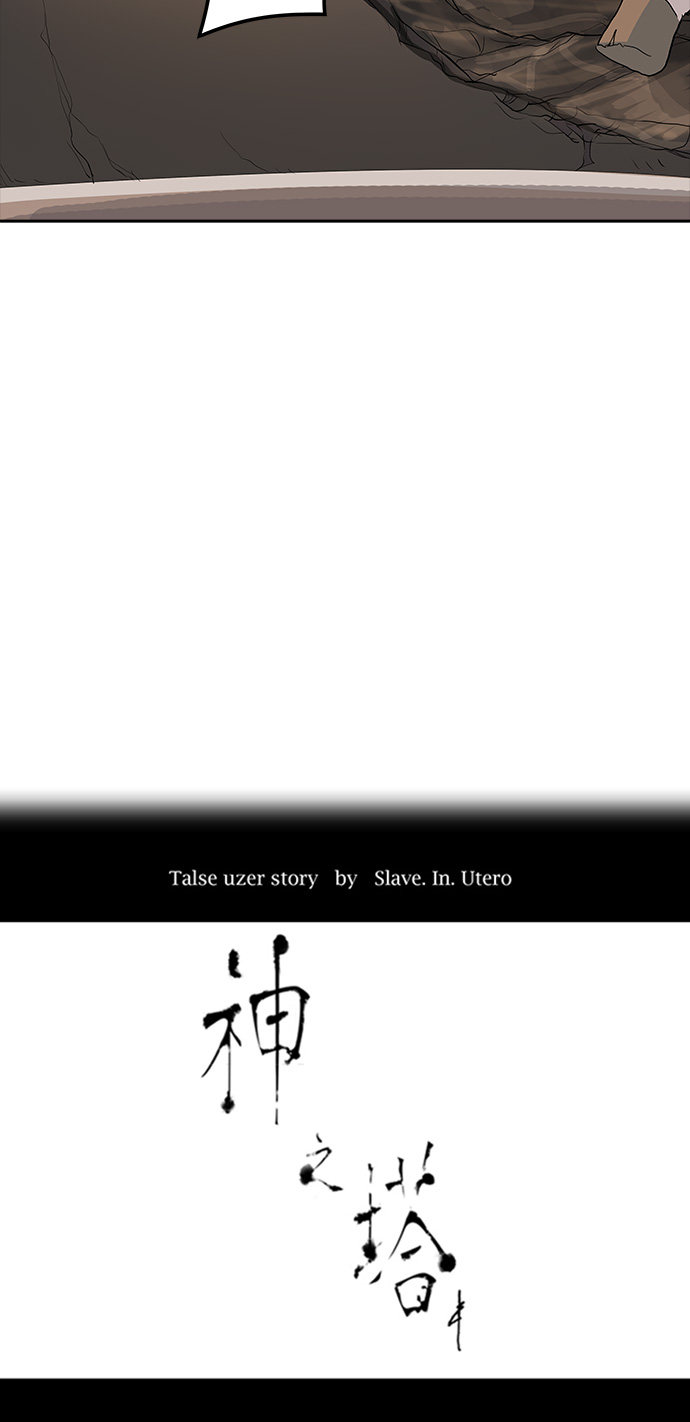 《神之塔》漫画最新章节第360话免费下拉式在线观看章节第【57】张图片