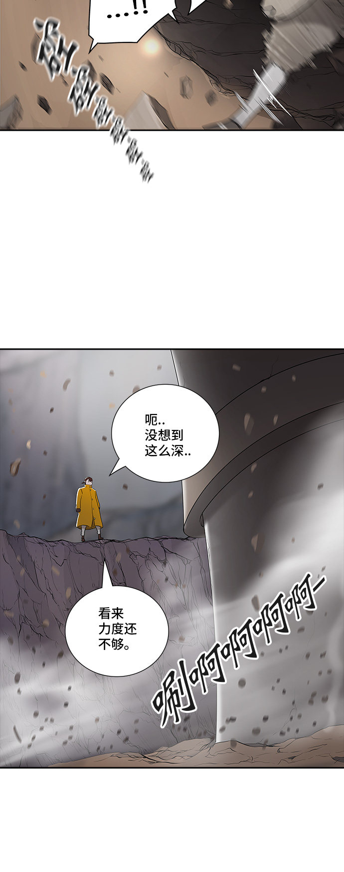 《神之塔》漫画最新章节第360话免费下拉式在线观看章节第【47】张图片