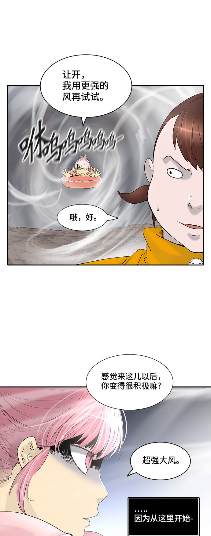 《神之塔》漫画最新章节第360话免费下拉式在线观看章节第【46】张图片