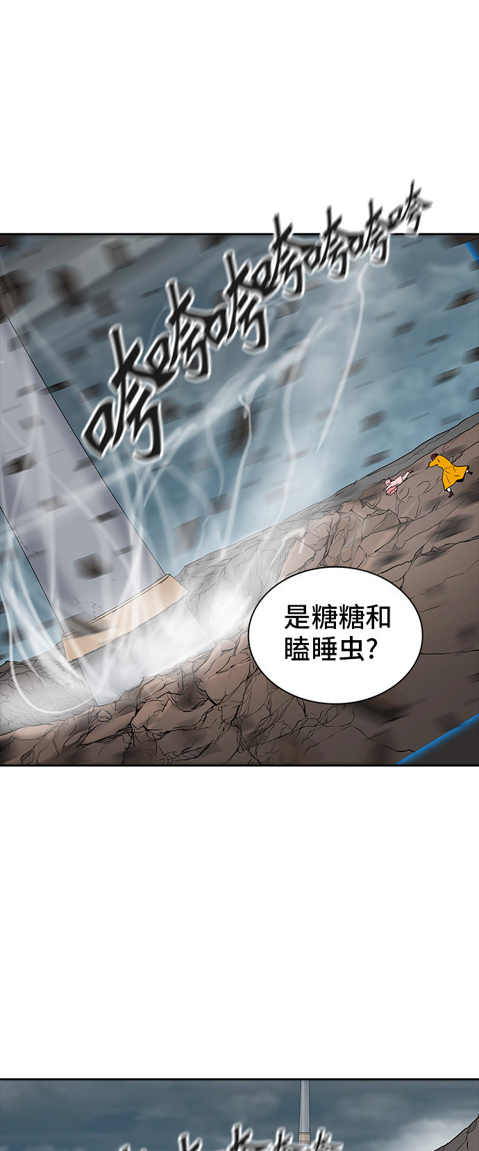 《神之塔》漫画最新章节第360话免费下拉式在线观看章节第【44】张图片