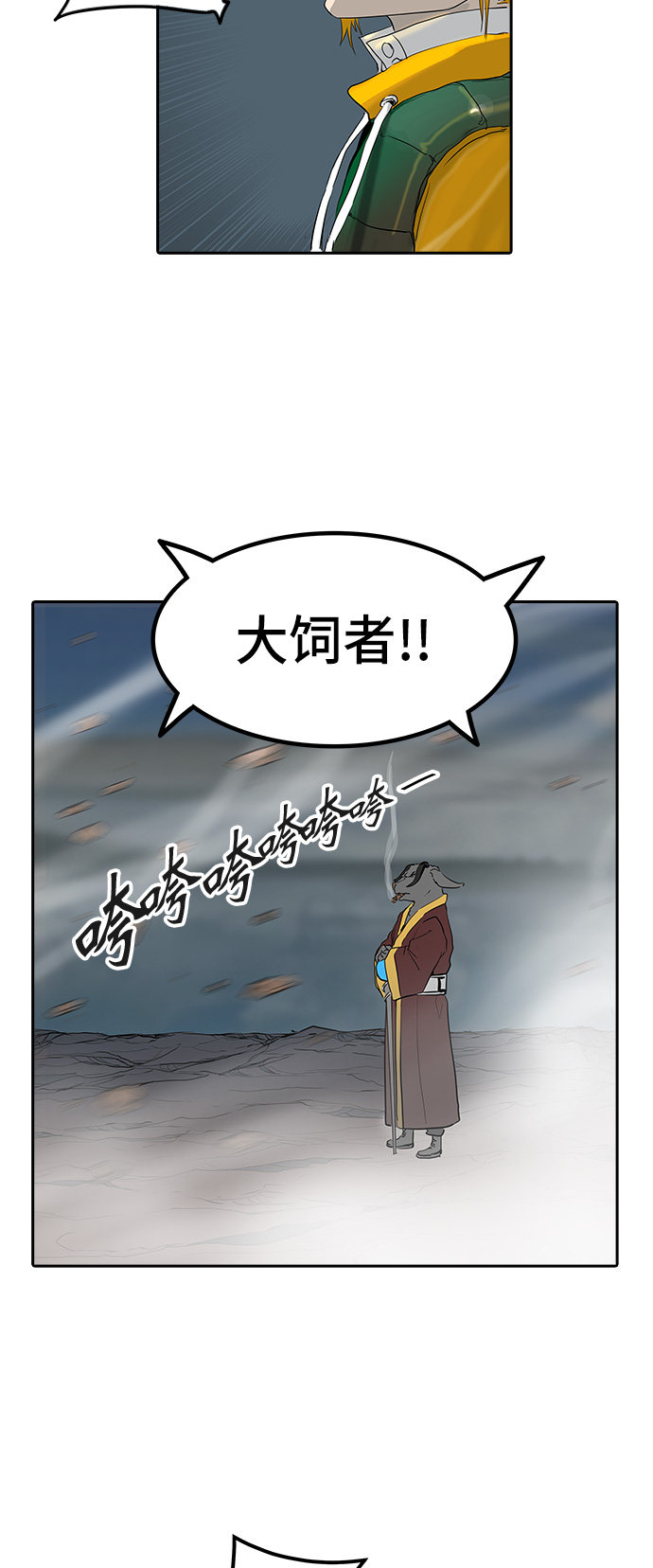 《神之塔》漫画最新章节第360话免费下拉式在线观看章节第【42】张图片