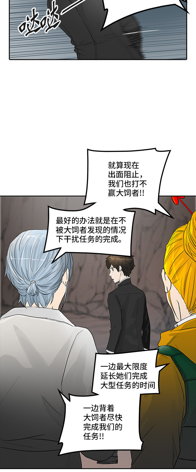 《神之塔》漫画最新章节第360话免费下拉式在线观看章节第【40】张图片