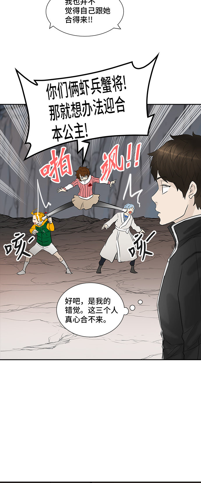 《神之塔》漫画最新章节第360话免费下拉式在线观看章节第【37】张图片