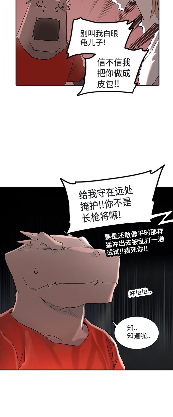 《神之塔》漫画最新章节第360话免费下拉式在线观看章节第【35】张图片