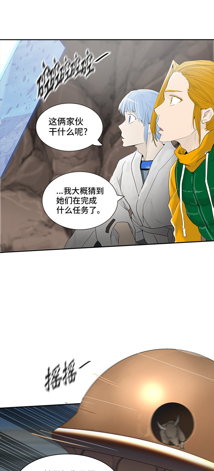 《神之塔》漫画最新章节第360话免费下拉式在线观看章节第【33】张图片