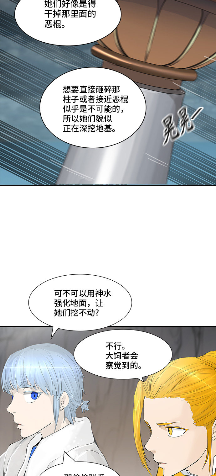 《神之塔》漫画最新章节第360话免费下拉式在线观看章节第【32】张图片