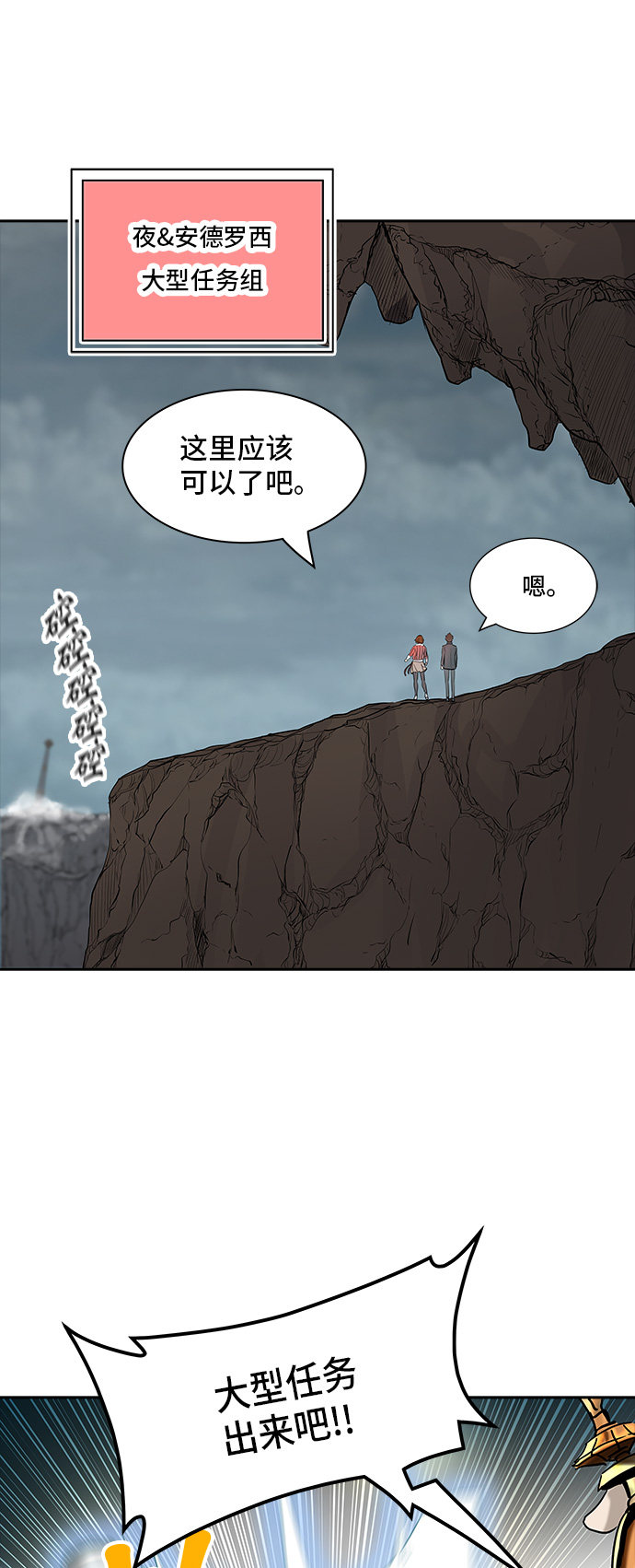 《神之塔》漫画最新章节第360话免费下拉式在线观看章节第【29】张图片