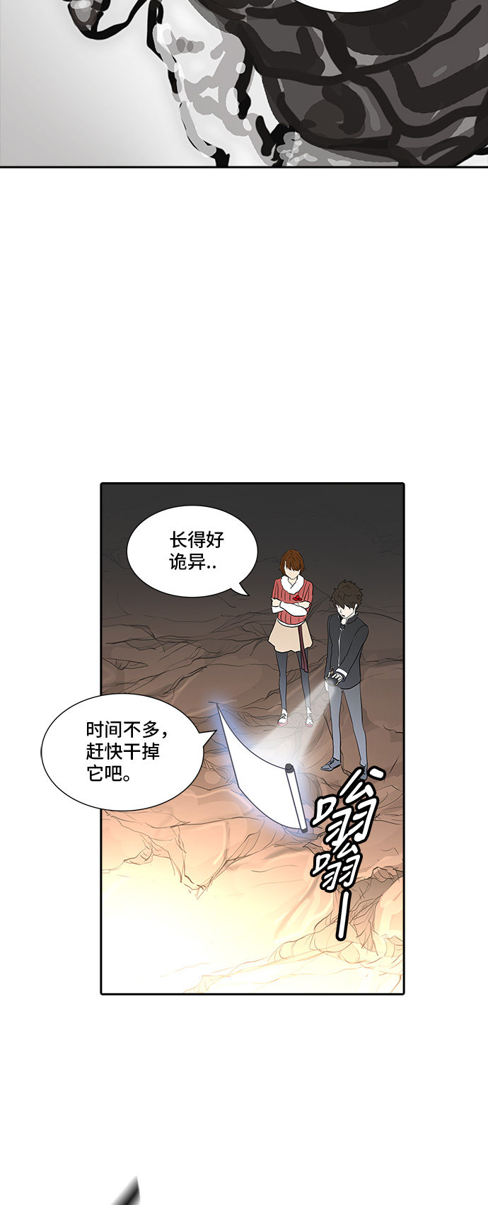 《神之塔》漫画最新章节第360话免费下拉式在线观看章节第【27】张图片