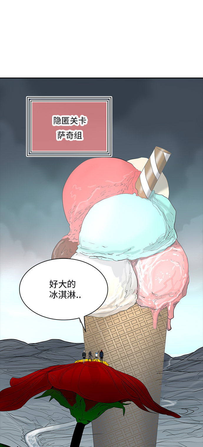 《神之塔》漫画最新章节第360话免费下拉式在线观看章节第【18】张图片