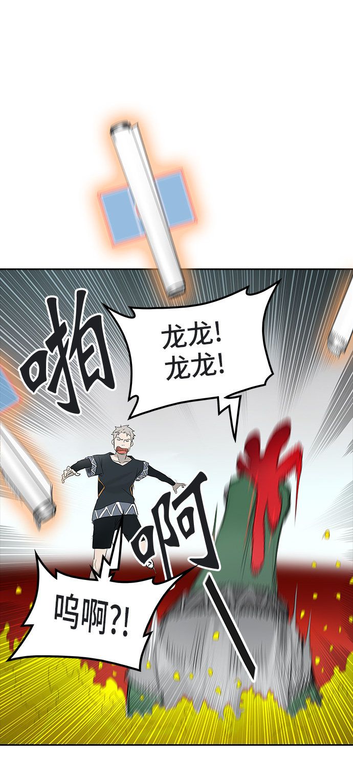 《神之塔》漫画最新章节第360话免费下拉式在线观看章节第【16】张图片