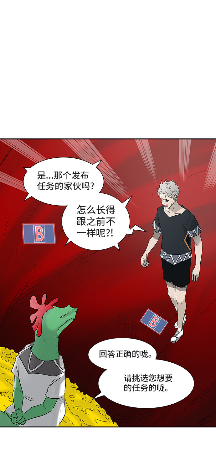 《神之塔》漫画最新章节第360话免费下拉式在线观看章节第【14】张图片