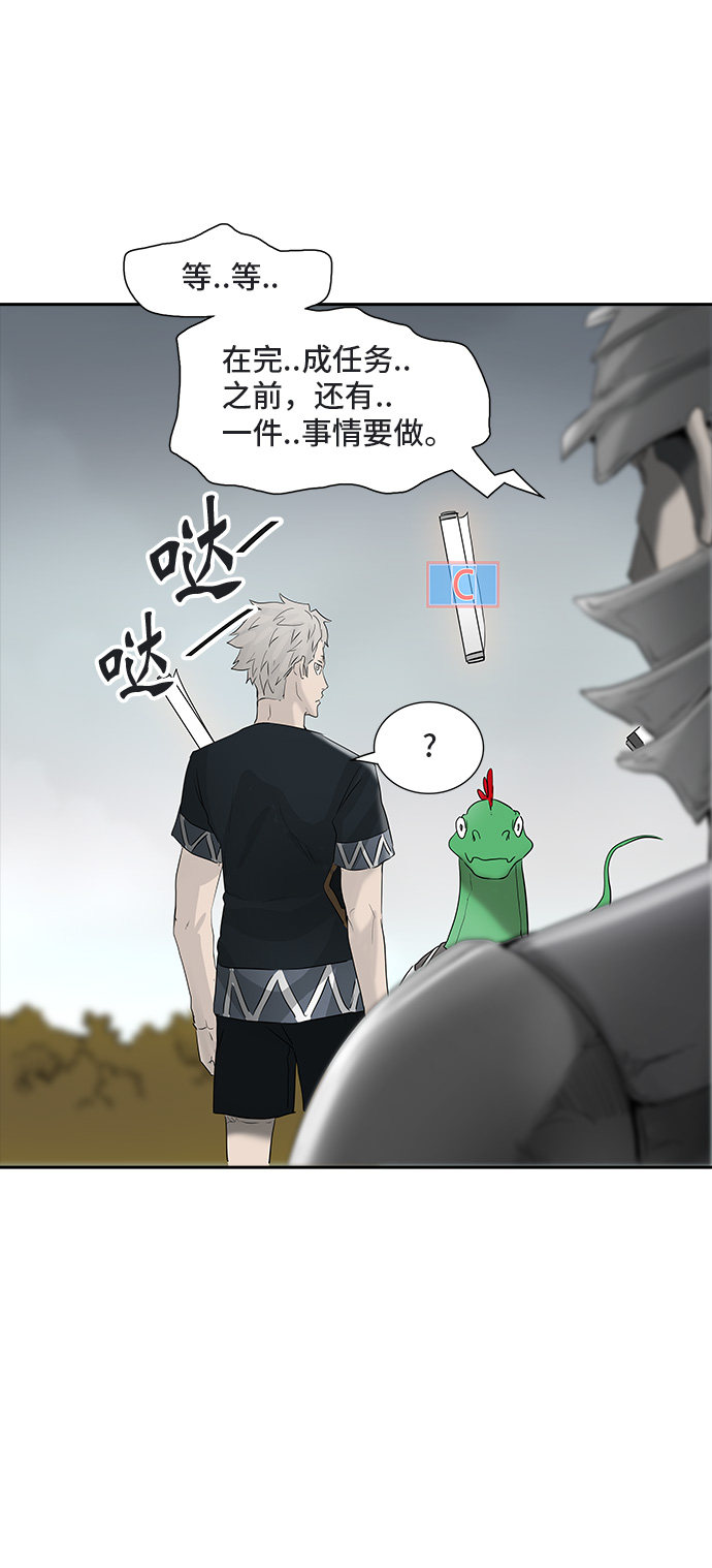 《神之塔》漫画最新章节第360话免费下拉式在线观看章节第【13】张图片