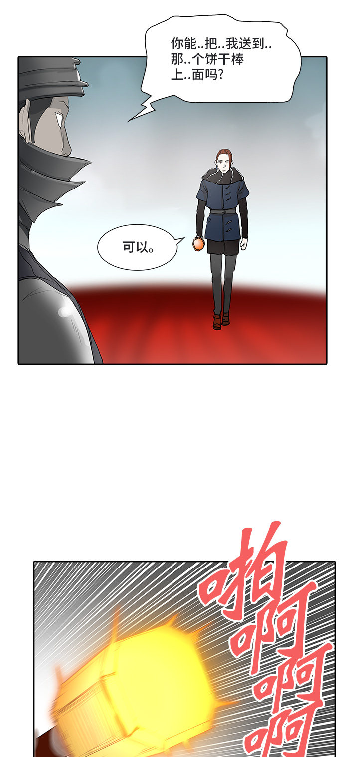 《神之塔》漫画最新章节第360话免费下拉式在线观看章节第【12】张图片