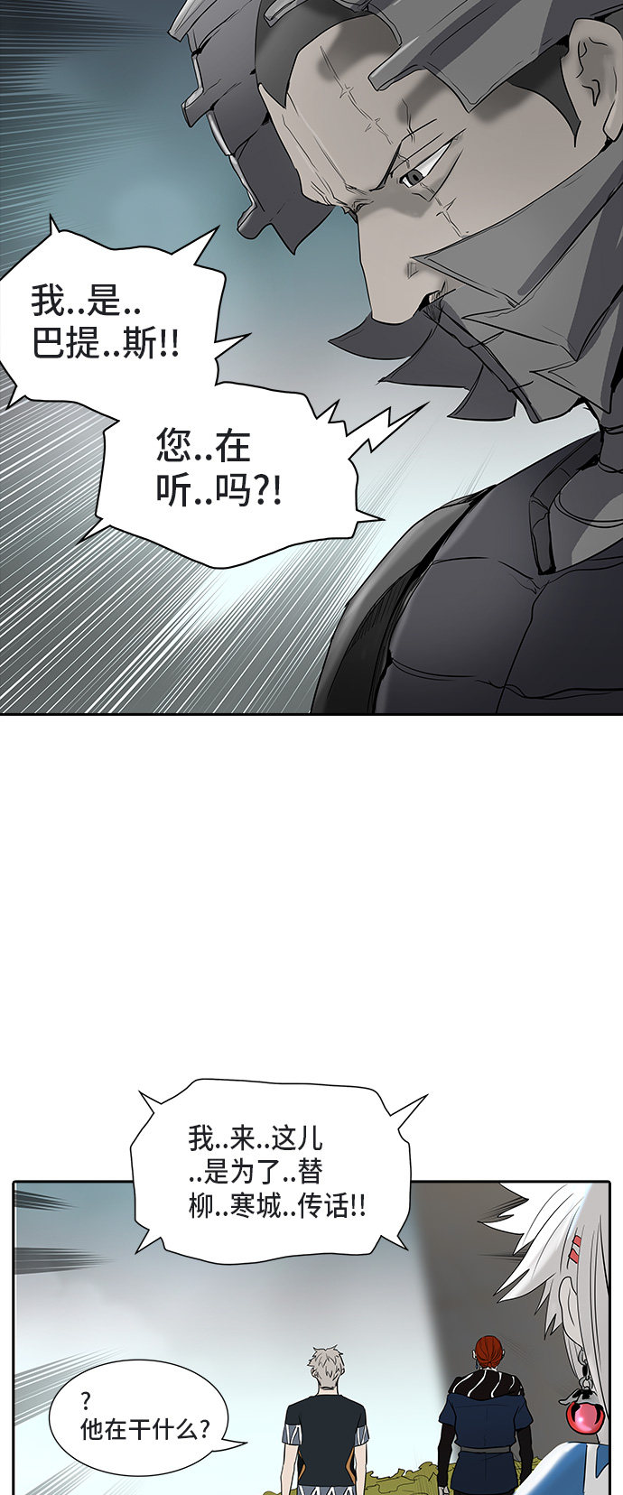 《神之塔》漫画最新章节第360话免费下拉式在线观看章节第【7】张图片