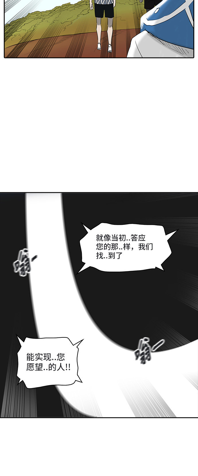 《神之塔》漫画最新章节第360话免费下拉式在线观看章节第【6】张图片